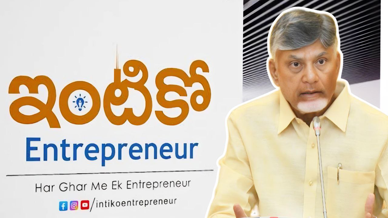 on the occassion of international womens day, andhra pradesh government started a new initiative "Intiko Entrepreneur"