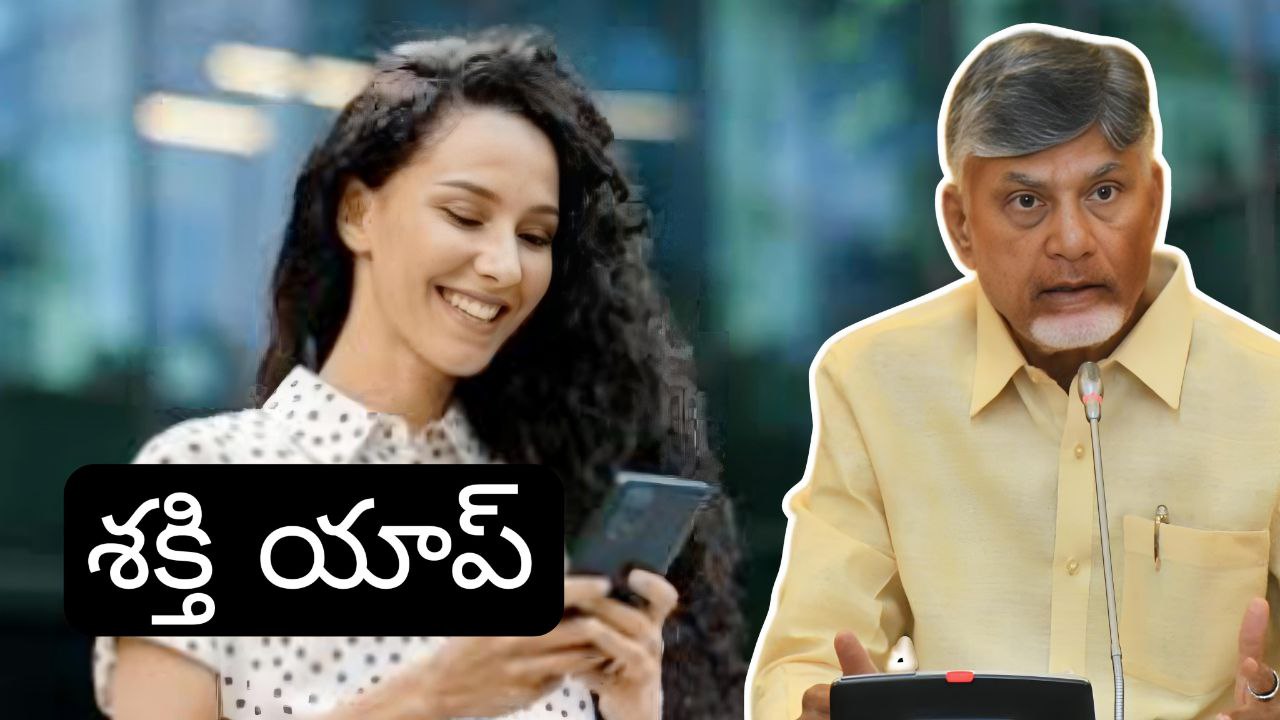 Andhra Pradesh Government launched Shakti app for the safety and security of women and children in the state of Andhra Pradesh