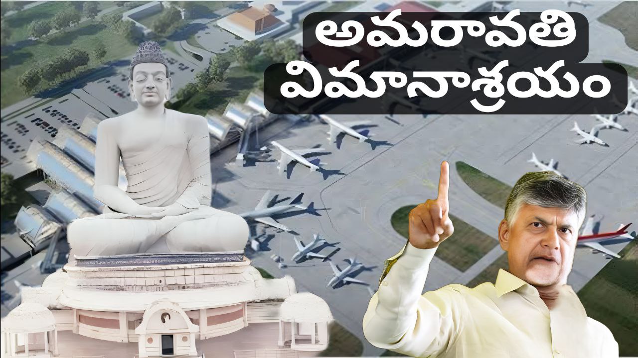 new-greenfield-airports-in-andhra pradesh amaravati and srikakulam