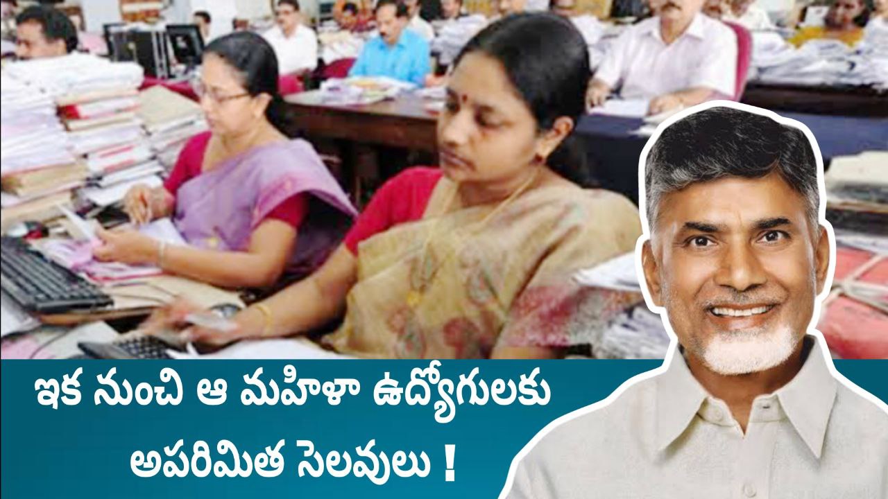 andhra pradesh government women employees to get unlimited maternity leaves says chandrababu naidu